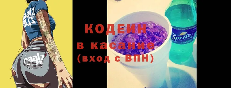 купить наркоту  Белореченск  мега как зайти  Кодеин Purple Drank 