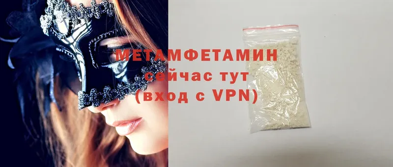 купить  сайты  Белореченск  Метамфетамин Methamphetamine 